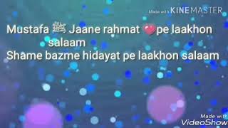 Mustafa jaane rehmat pe lakho salam ..Lyrics
