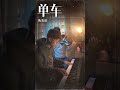 你们留言，我们演奏 make a request shorts 单车 陈奕迅 music viola piano trending