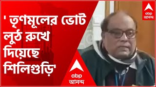 Siliguri Municipality: তৃণমূলের ভোট লুঠ রুখে দিয়েছে শিলিগুড়ি, দাবি বাম প্রার্থী  অশোক ভট্টাচার্যের