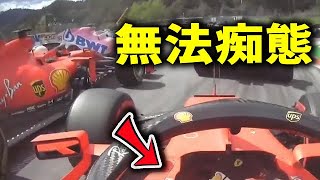 F1フェラーリが直面するルクレールとベッテルの同士討ち問題！マクラーレンとの決定的な差とは！？