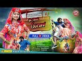 Ye mari gorani - ये मारी गोरनी | Banjara song | Vijay Rathod & nikki | KESULA music