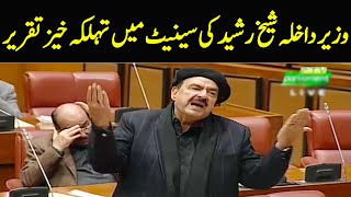 Interior Minister Sheikh Rashid Shocking Speech In Senate | GNN
