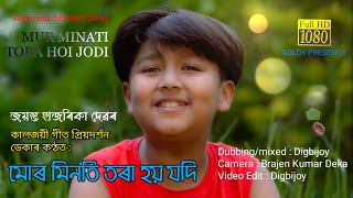 Cover Song Mur Minati By Priyadarshan Deka