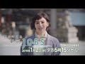 「東京jobs」正月特別番組 『夢を叶える東京jobs』