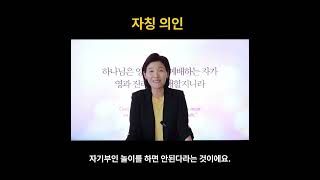 자칭 의인ㅣ텍사스 하늘교회 캘리목사 2024.6.10