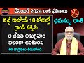 Dhanassu Rashi December 2024|December Dhanassu rasi phalalu in Telugu |Sagitarius |Mukkanti Edition