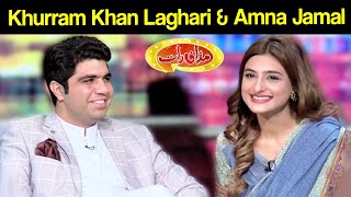 Sohail Khan Leghari & Amna Jamal | Mazaaq Raat 9 June 2020 | مذاق رات | Dunya News | MR1