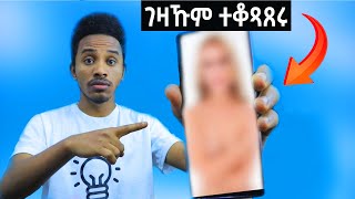 ምፍትሒ ተረኺብዎ / ኩሉ ሰብ ክፈልጦ ዘለዎ