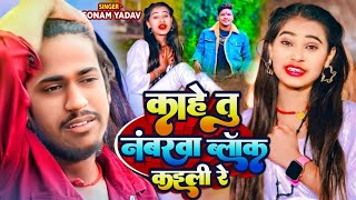 #VIDEO - आवे लगलौ अगुआ |#Golu Chauhan |#Sad_Song |#Aave Laglau Aguaa |#maghi_sad_song