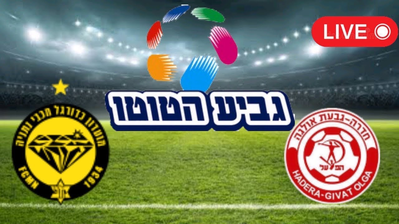 🔴 LIVE : Maccabi Netanya Vs Hapoel Hadera | Toto Cup Ligat AL | הפועל ...