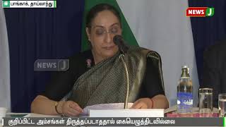 ஆசியான் அமைப்பு நாடுகளுடன் தடையற்ற வர்த்தக ஒப்பந்தத்திற்கு இந்தியா மறுப்பு || India