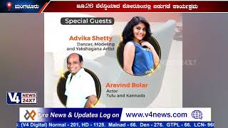 Advika Shetty | Special guest | Mangaluru