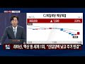 작전 cj제일제당 정철진의 작전 매일경제tv