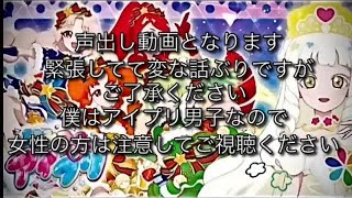 ひみつのアイプリ　５弾のカードリストを見てリアクションする動画