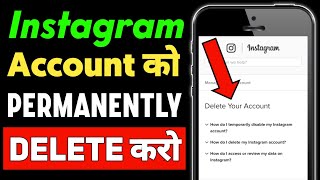 Instagram Account Ko Permanently Delete Kaise Kare 2022 | How To Delete Instagram Account Permanent
