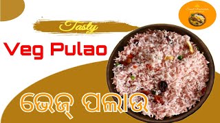 Veg Pulao recipe | ଅତି ସହଜରେ ଭେଜ୍ ପଲାଉ  | Very easy and tasty Veg Pulao ||