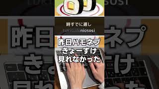 【61日目】100日後に寿司打マスターするOL #タイピング練習