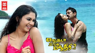 Engada Unga Mandiri Full Movie | Jagapathi Babu Tamil Movie | Latest Tamil Dubbed Movies 2022