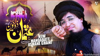 Usman ZunnuRain Ra. | Yasir Soharwardi | Manqabate Hazrat Syedna Usmane Ghani رضی اللہ عنہہ 2022
