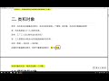 最新python教程19天从入门到精通（python tutorial） p267 【第14天】02 了解类和对象的关系