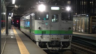 【4K】JR石北本線　普通列車キハ40形気動車　ｷﾊ40-1745　旭川駅発車