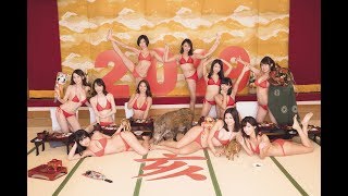 グラドル11人、全員亥年！新年会グラビアメイキング動画