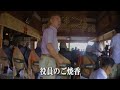 170814 臨済宗建長寺派東光山恩林寺 恩林寺 大施餓鬼会 新盆家 役員 焼香