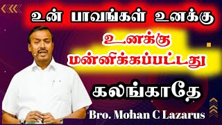 உன் பாவங்கள் உனக்கு மன்னிக்கப்பட்டது.. Mohan c Lazarus Tamil christian message.