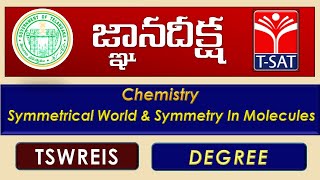 TSWREIS - GnaanaDeeksha - 2 || Chemistry  -Symmetrical World \u0026 Symmetry In Molecules || Degree