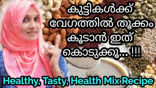 Health Mix Recipe for Babies Malayalam | Baby Weight Gaining Recipe