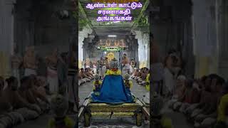 சரணாகதி அங்கங்கள் #agaramseshadri #thiruppavai #aandal #ram #krishna #saranagathi #varadharajar