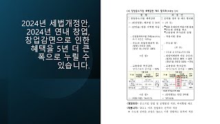 병의원 가족법인 창업과 활용을 위한 핵심 체크 포인트