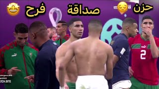 شاهد أشرف حكيمي و كليان مبامبي بعد مبارة فرنسا و المغرب كاس العالم 2022