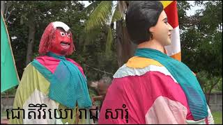 ពិធីរាប់បាតព្រះសង្ឃ បុណ្យផ្កាប្រាក់សាមគ្គី