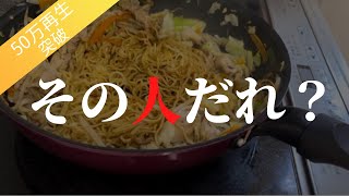 【修羅場】知らない人が家に居ました【サレ妻】＃37