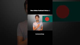 এটা বাংলাদেশে ঘটছে 🇧🇩 #bangladesh #shorts