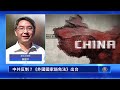 全國首部！重慶推出《反間諜法》；身邊行走的50萬？ 小孩檢舉父母！中共反制外國？《外國國家豁免法》出台；招商引資？ 中共說一套做一道。 新唐人快報