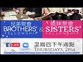 03 16 2023 主不失望的原因 the lord is never discouraged 弟兄聚會 brother s fellowship