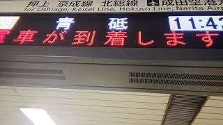 都営地下鉄浅草線三田駅　エアポート快特青砥行きの都営5500形5522編成　京急1500形1713編成の快特三崎口行き到着