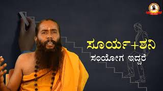 ಜಾತಕದಲ್ಲಿ ಈ ಗ್ರಹದ ಸಂಯೋಗ ಇದ್ದರೆ ಅವರು ಗುರಿ ಮುಟ್ಟೆ ಮುಟ್ಟುತ್ತಾರೆ.