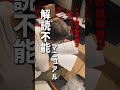 【26日目】100日後にかっこいいガレージハウスを作る