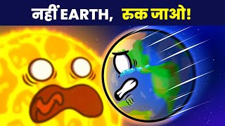 Earth Sun की तरफ़ क्यों बढ़ रहा है? !! The Earth is heading towards Sunn??
