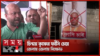 না খেয়ে থাকব তবুও বাংলাদেশকে বিক্রি করব না, মন্তব্য ফুয়াদের | Barrister Fuaad | Protest | Somoy TV