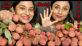 Asmr Eating Unlimited Juicy Litchi🫒 Challenge😋In Just 5 Mins|Eating Challenge|Bengali Foodie sisters