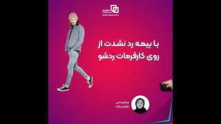 حق بیمه کارگر | اگر کارفرما حق بیمه را پرداخت نکرد چگونه شکایت کنیم؟