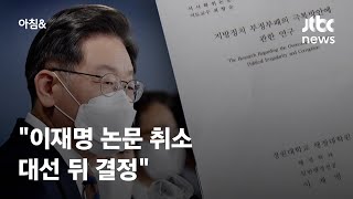 이재명도 표절 의혹…\