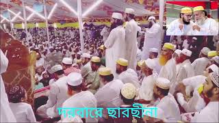 অবিরাম ভালোবাসা তোমায় দিলাম ওগো প্রিয় রাহবার