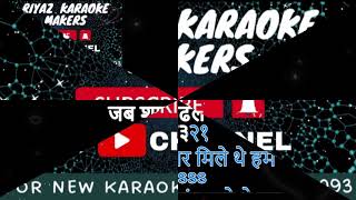 Jab Deep Jale Aana Karaoke