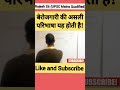 exams और student के हिसाब से बेरोजगारी क्या है short unemployment upsc indian_economy