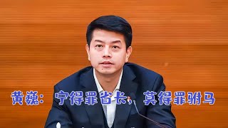 【国务院海外发言人】：原《关键处》临汾市安泽县委书记、二级巡视员刘峰成弃子。「台北时间2025年2月10日 21:20」第39集